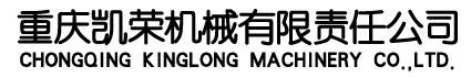 重慶凱榮機械有限公司