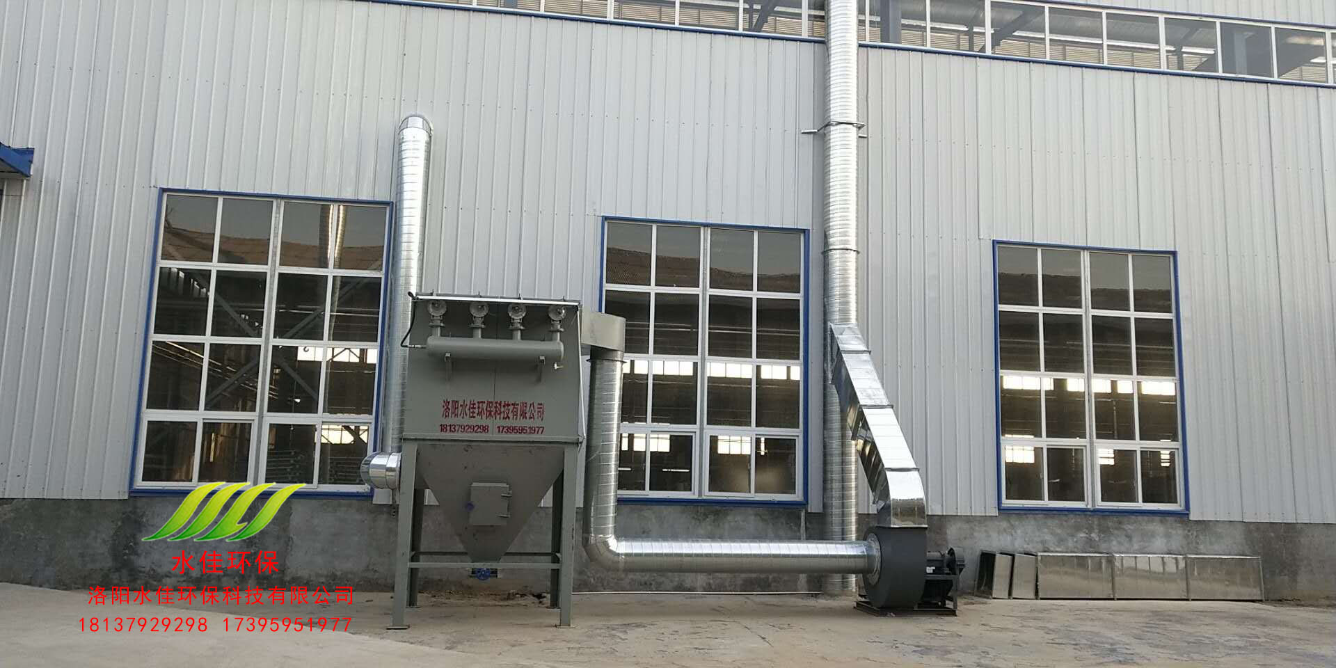 鄭州漢峰機電科技有限公司煙塵處理設(shè)備