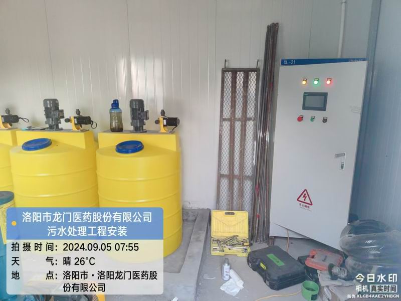 洛陽龍門醫(yī)藥股份有限公司-洛寧 污水處理設備項目
